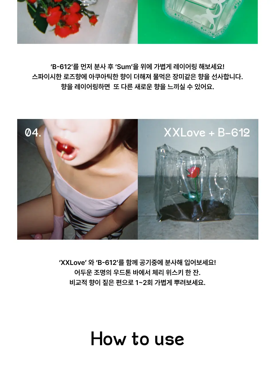 [NEW] 부씨 EDP 30ml 2종 택1 상세페이지 32